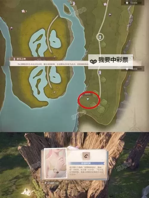 《无限暖暖》利落仪表套装收集教程 利落仪表套装怎么获得图2