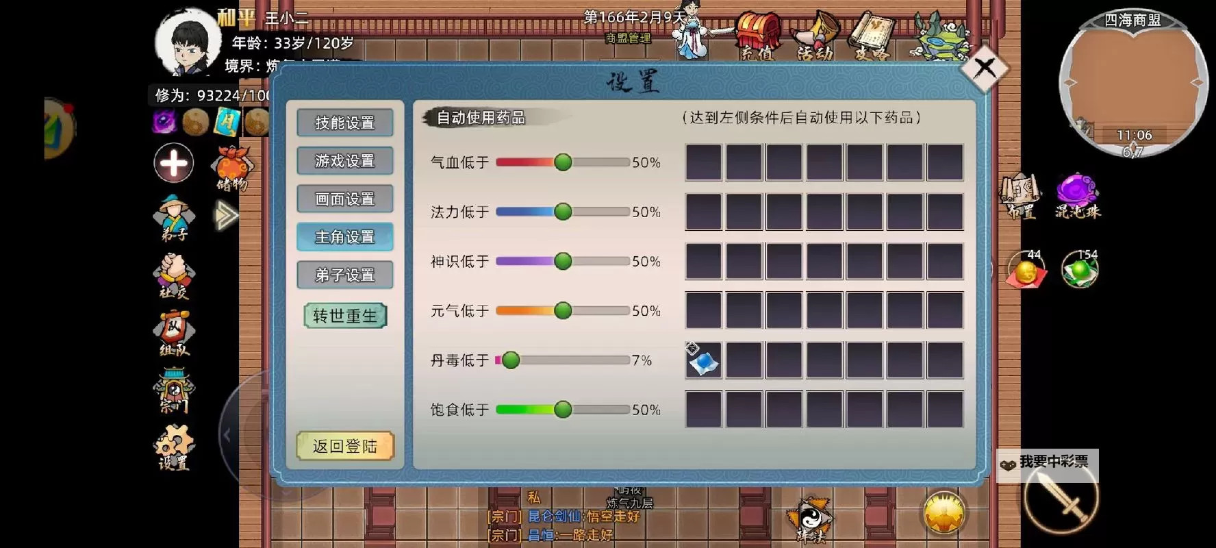灵域仙魔双开挂机软件推荐  怎么双开灵域仙魔详细图文教程图1