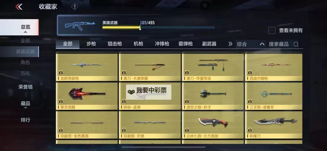 《狂野之心》各武器及机关使用心得图1