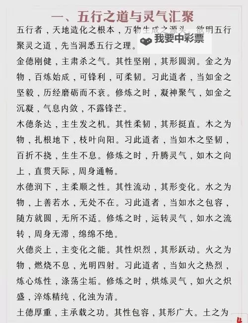 《金庸群侠传5》五行阵解锁方法分享 五行阵怎么解锁图1
