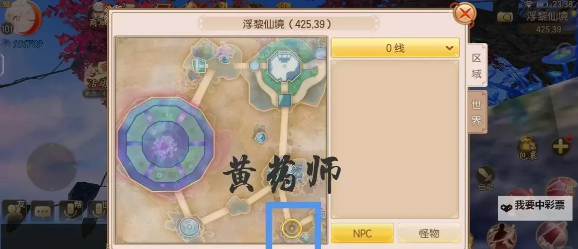 御天剑道怎么双开  御天剑道双开挂机软件推荐图1