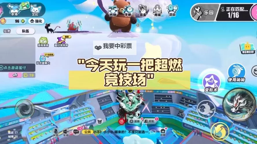 高能竞技场电脑版下载 怎么电脑玩高能竞技场？图2