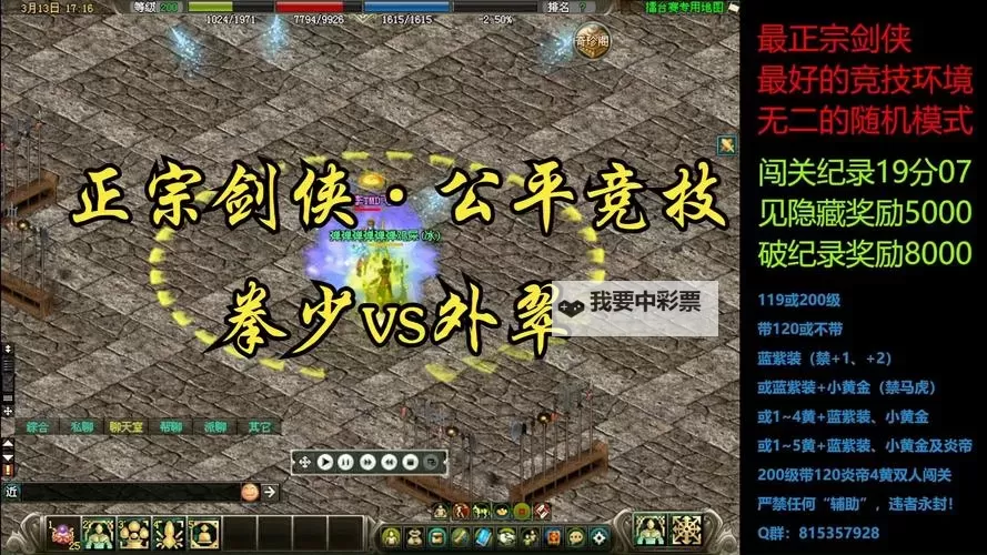 剑侠挂机电脑版下载 电脑玩剑侠挂机模拟器推荐图1