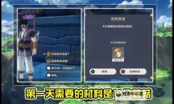 《原神》2.3版百货奇货玩法说明