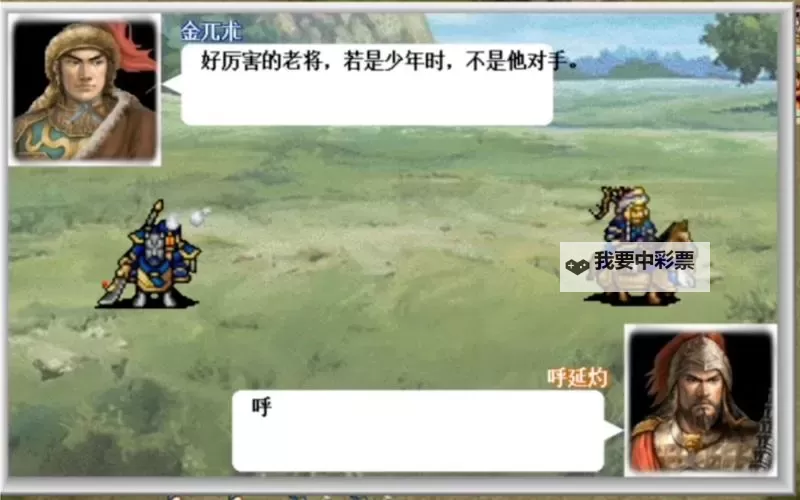 同人精忠报国岳飞传电脑版下载 同人精忠报国岳飞传模拟器哪个好？图1