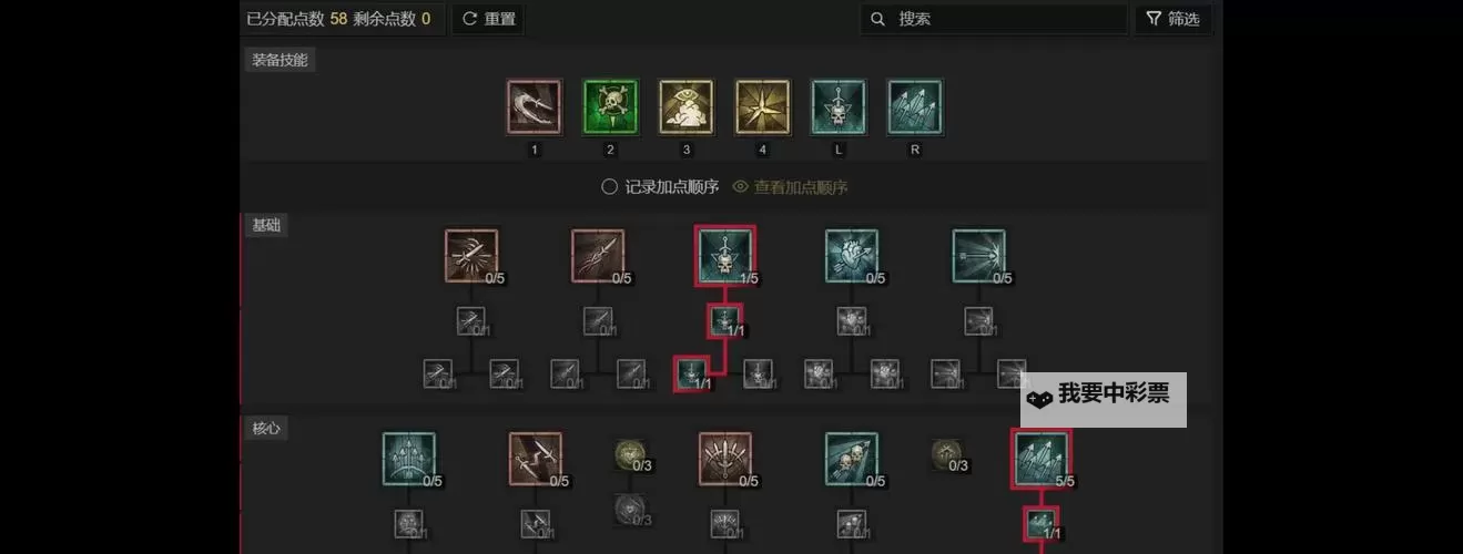 《暗黑破坏神4》公测版游侠前期打法教学图1