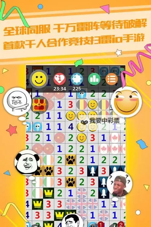 天天爱扫雷双开软件推荐 全程免费福利来袭图1