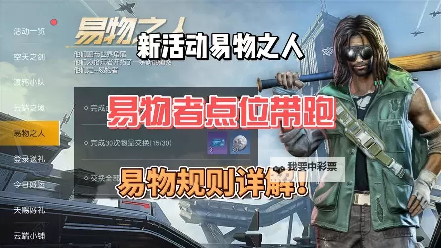 《黎明觉醒生机》日常玩法介绍 每日任务攻略图1