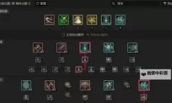 《暗黑破坏神4》公测版游侠前期打法教学