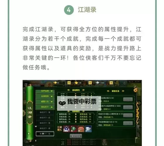 《中国式网游》战力提升心得 怎么提升战力图1