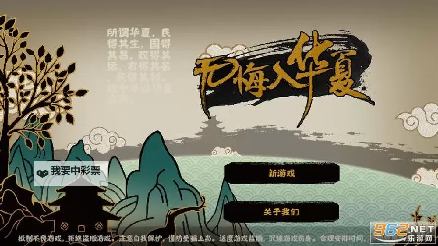 无悔入华夏电脑版下载 横向测评：电脑玩无悔入华夏模拟器推荐图1