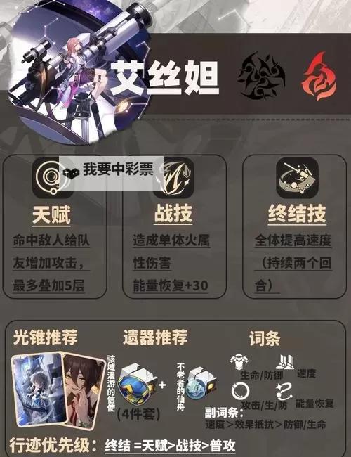 《崩坏星穹铁道》5星角色开荒排行榜 崩坏星穹铁道5星节奏榜介绍图1