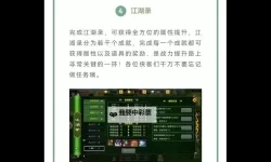 《中国式网游》战力提升心得 怎么提升战力