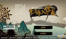 无悔入华夏电脑版下载 横向测评：电脑玩无悔入华夏模拟器推荐