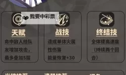 《崩坏星穹铁道》5星角色开荒排行榜 崩坏星穹铁道5星节奏榜介绍