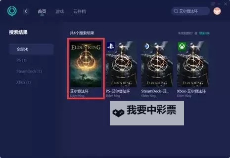 《艾尔登法环》黄金树之影DLC角战士套装获取方法 角战士套装怎么获得图2