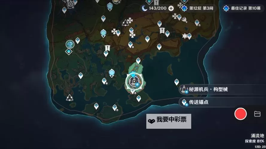 《原神》5.1版本秘源机兵位置及新增锚点位置图2