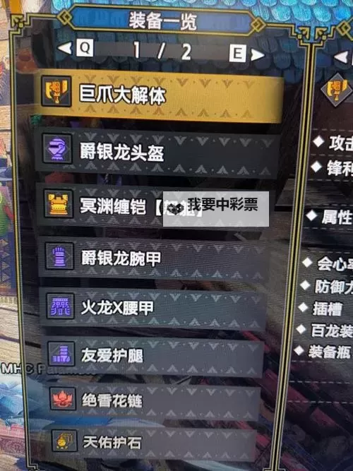 《怪物猎人崛起》2.0版本斩斧毕业配装图2