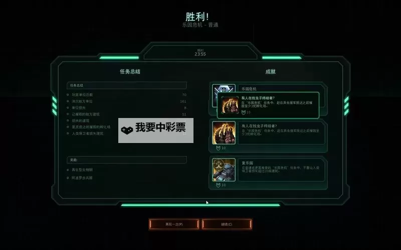 《星际争霸2》诺娃隐秘行动三大师成就图文心得图1
