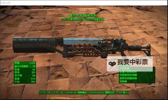 《辐射4》刷特定前缀传奇地点 特定前缀传奇在哪刷图1