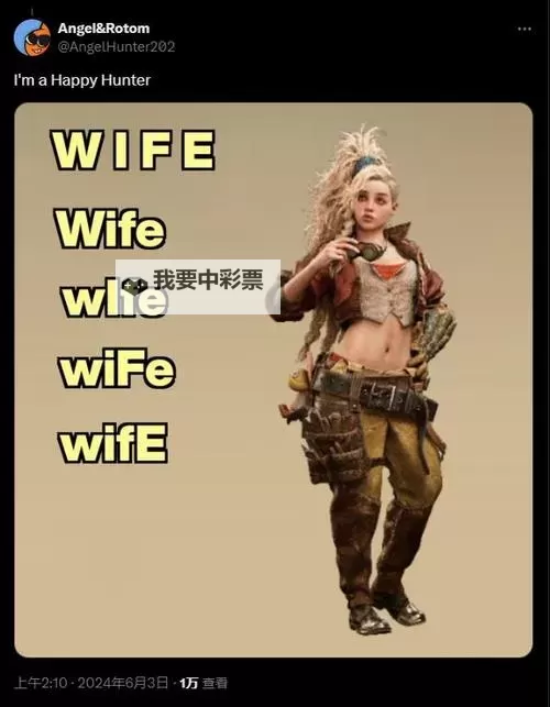 《怪物猎人荒野》杰玛的特制品支线攻略 杰玛的特制品次要使命怎么过图2
