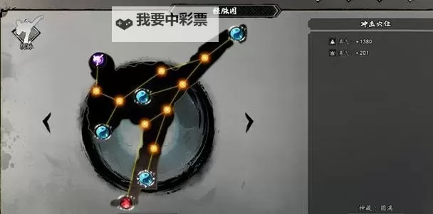 《逸剑风云决》经脉属性介绍与加点推荐 经脉怎么加点图1