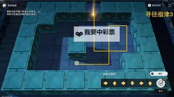 《崩坏星穹铁道》1.5寻径指津解谜攻略图1