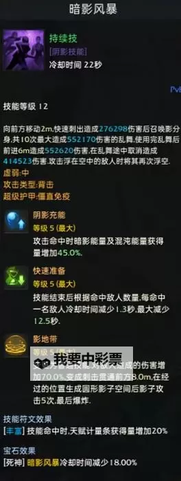 《命运方舟》暗影月声流派一图流 月声暗影刻印与技能加点推荐图1