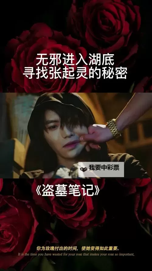 《盗墓笔记》寻找文锦十五层手动过关打法攻略图1