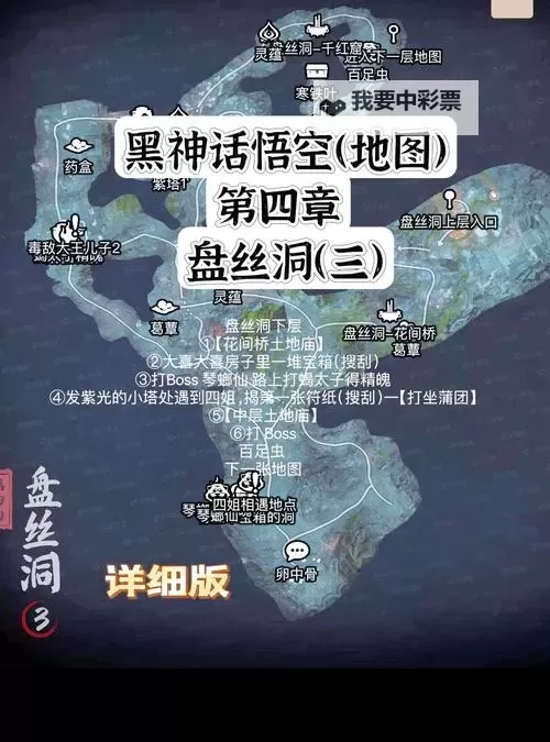 《黑神话悟空》打坐蒲团全收集攻略 打坐蒲团位置分享图1