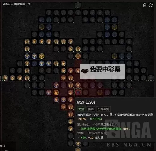 《暗黑破坏神4》游侠地下城威能获取指南图2