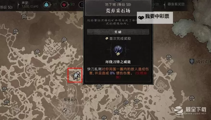 《暗黑破坏神4》游侠地下城威能获取指南图1