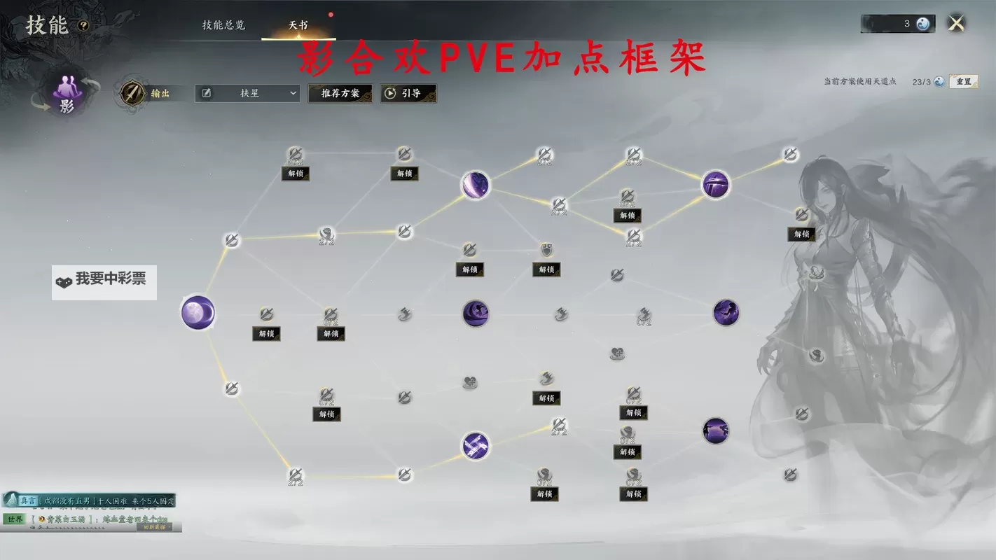 《诛仙世界》第三天必做任务整理图1