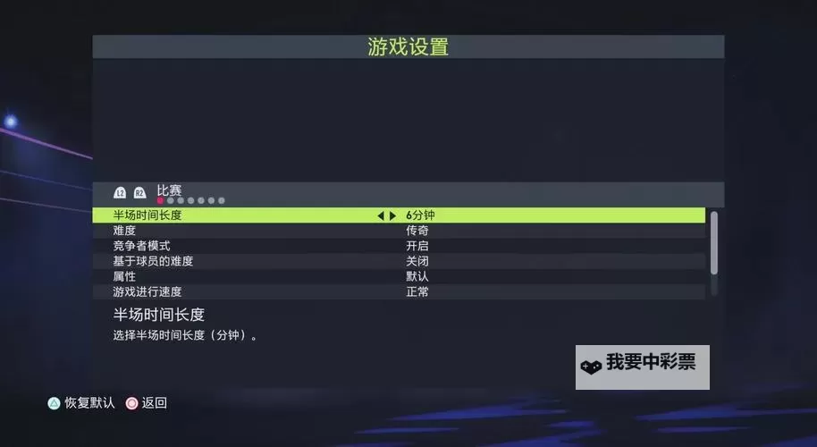 《FIFA16》内切操作教程 怎么内切图2