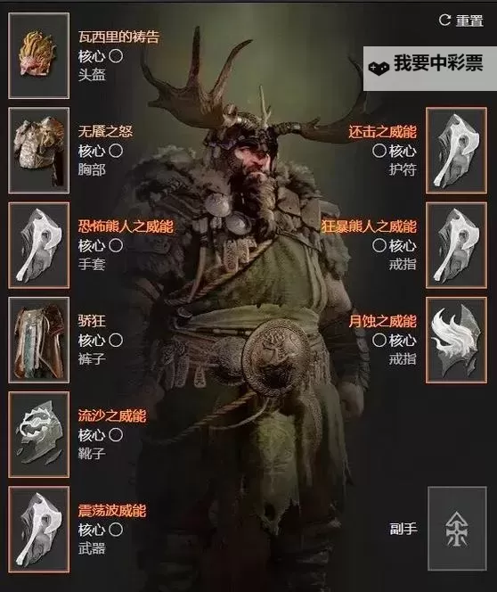 《暗黑破坏神4》公测版熊系德鲁伊毕业BD图1