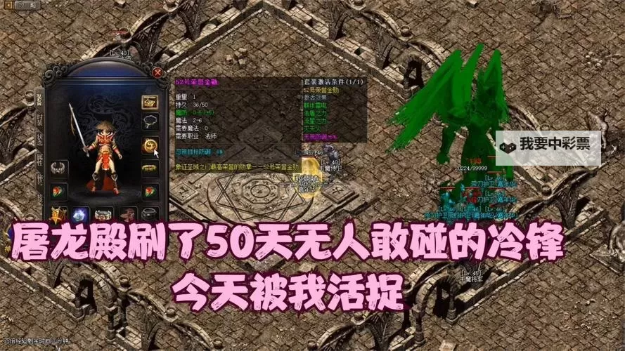 屠龙传奇电脑版下载 最全屠龙传奇电脑版攻略图1