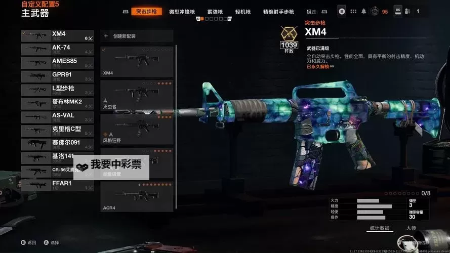 《使命召唤21黑色行动6》全武器迷彩解锁条件一览 武器迷彩怎么解锁图1