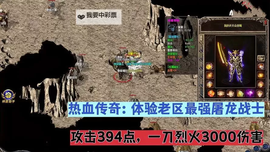 屠龙传奇电脑版下载 最全屠龙传奇电脑版攻略图2