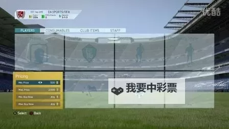 《FIFA16》内切操作教程 怎么内切图1