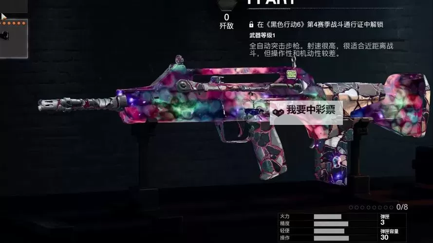 《使命召唤21黑色行动6》全武器迷彩解锁条件一览 武器迷彩怎么解锁图2