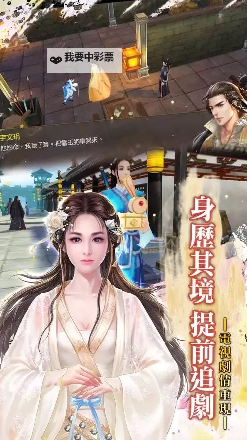 楚乔传（官方授权）电脑版下载 电脑玩楚乔传（官方授权）模拟器哪个好？图1