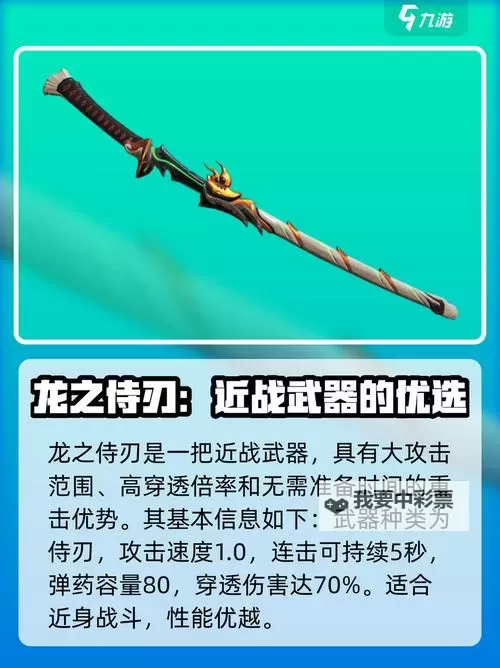 龙刃电脑版下载 龙刃模拟器哪个好？图2