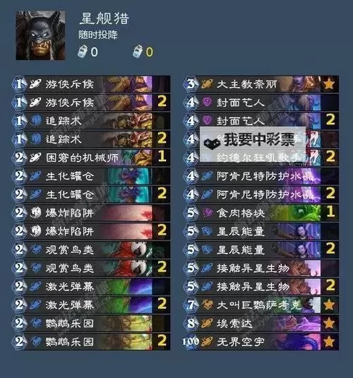 《炉石传说》无限星舰萨卡组分享 无限星舰萨怎么构筑图1