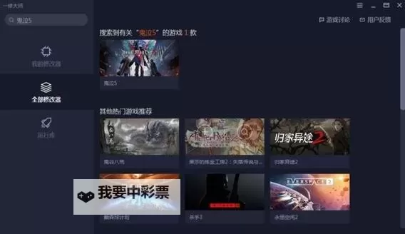 《琥珀岛》一修大师修改器使用说明图1