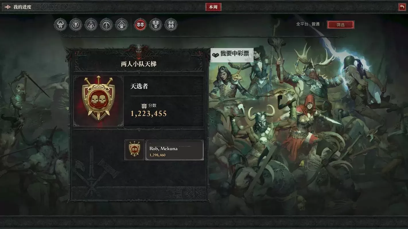 《暗黑破坏神4》公测版伤害算法详解图1